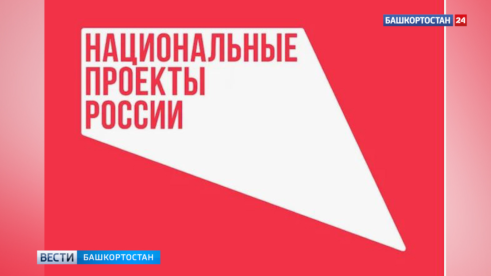 Район халҡы өсөн мөһим юл