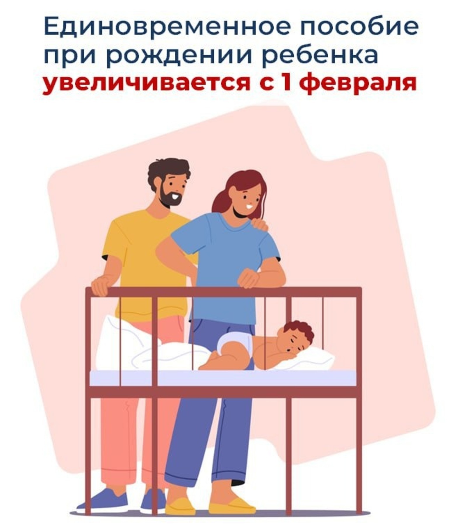 Бала тыуғанда бер тапҡыр бирелә торған пособие 33 мең һум тәшкил итәсәк