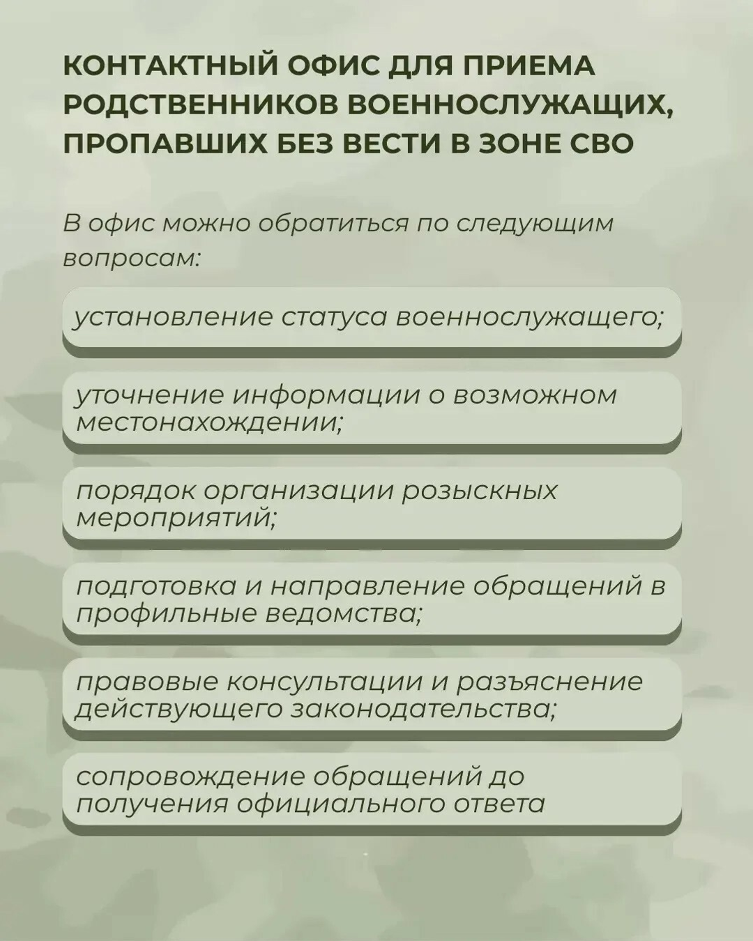 Мөрәжәғәт итер урын барлыҡҡа килде