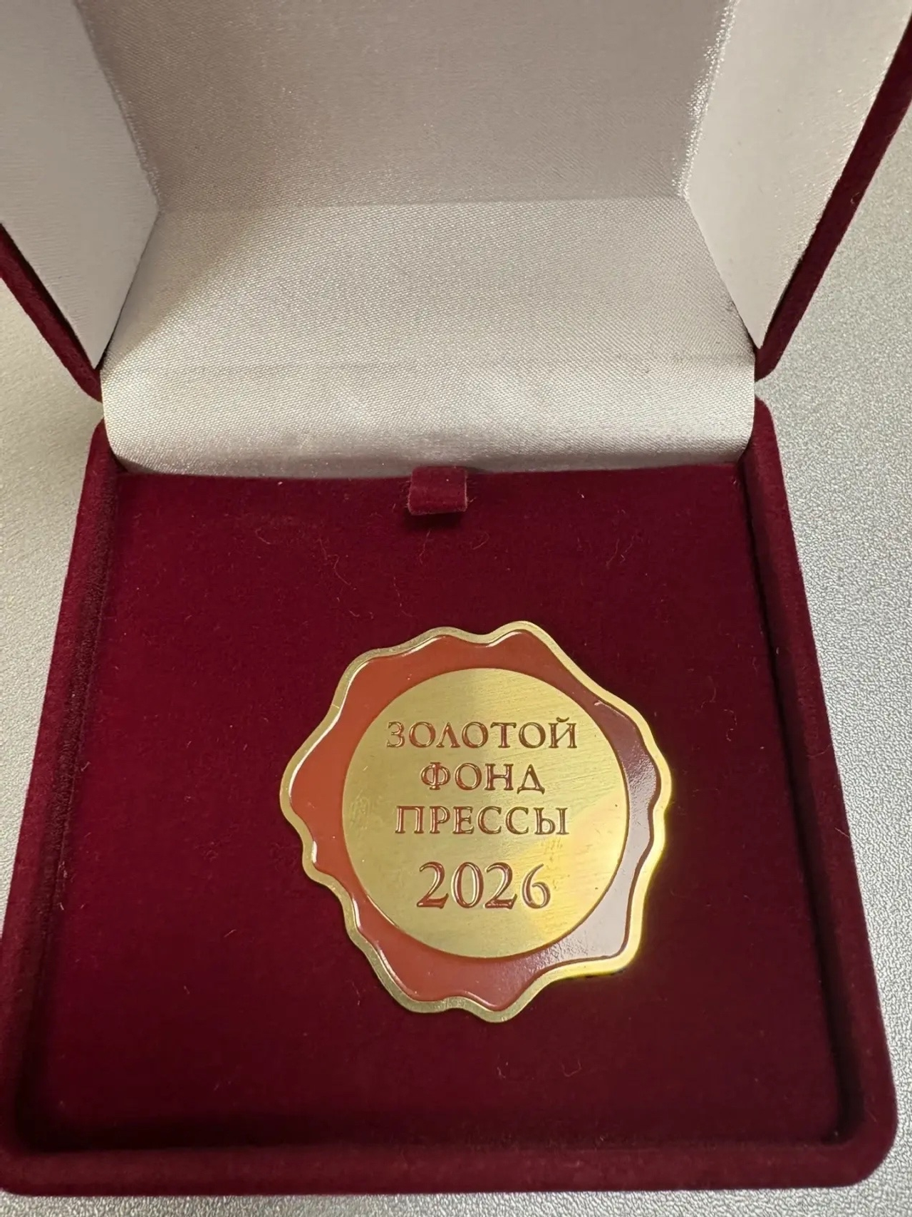 Дүрт баҫмабыҙ “Рәсәй матбуғатының алтын фонды"на инде