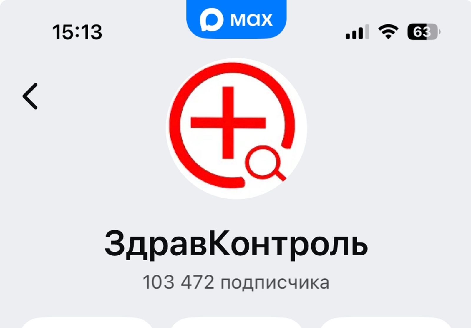 МАХ ҡушымтаһындағы медчаттар эшләй