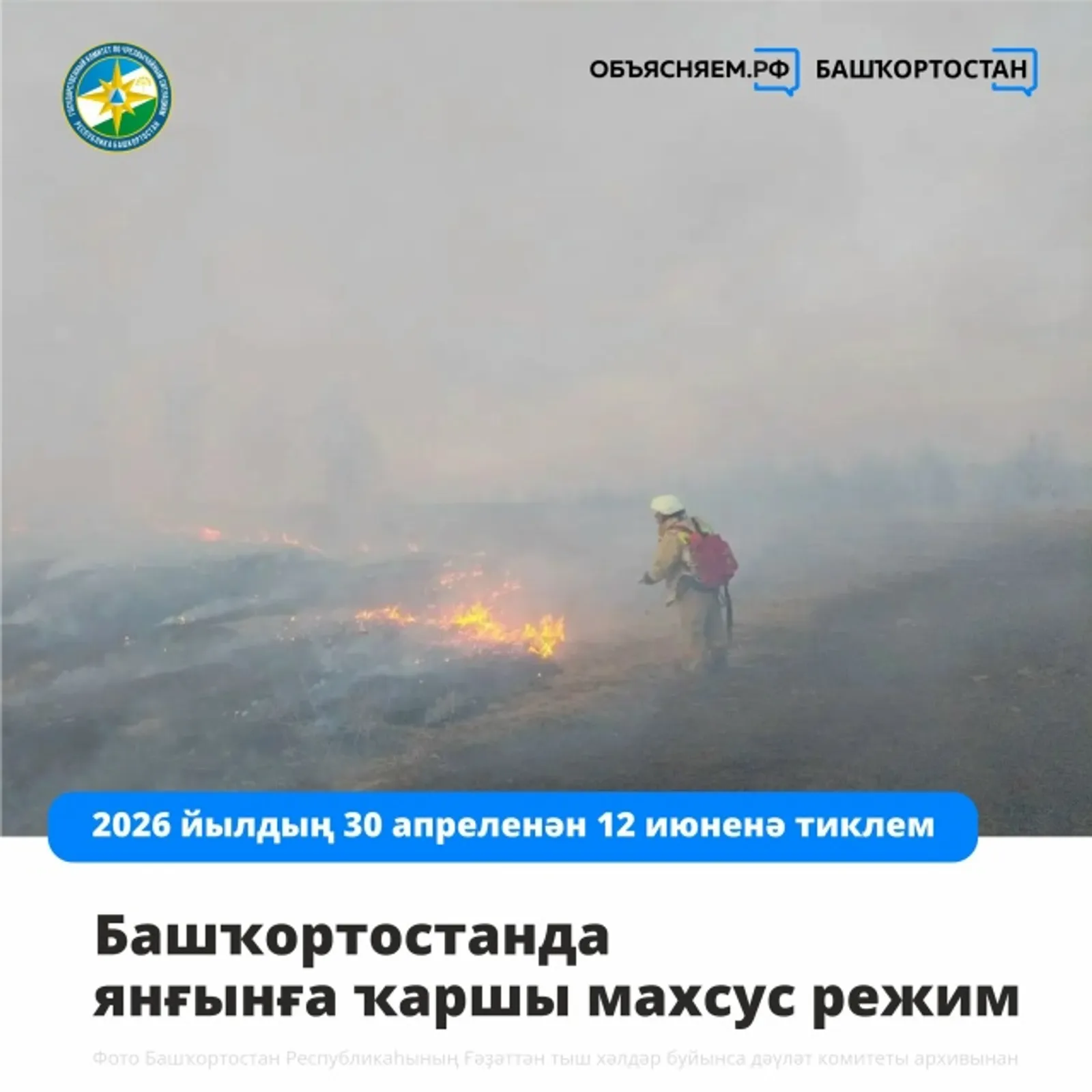 2 МИЛЛИОНҒА ТИКЛЕМ ШТРАФТАР ҠАРАЛҒАН