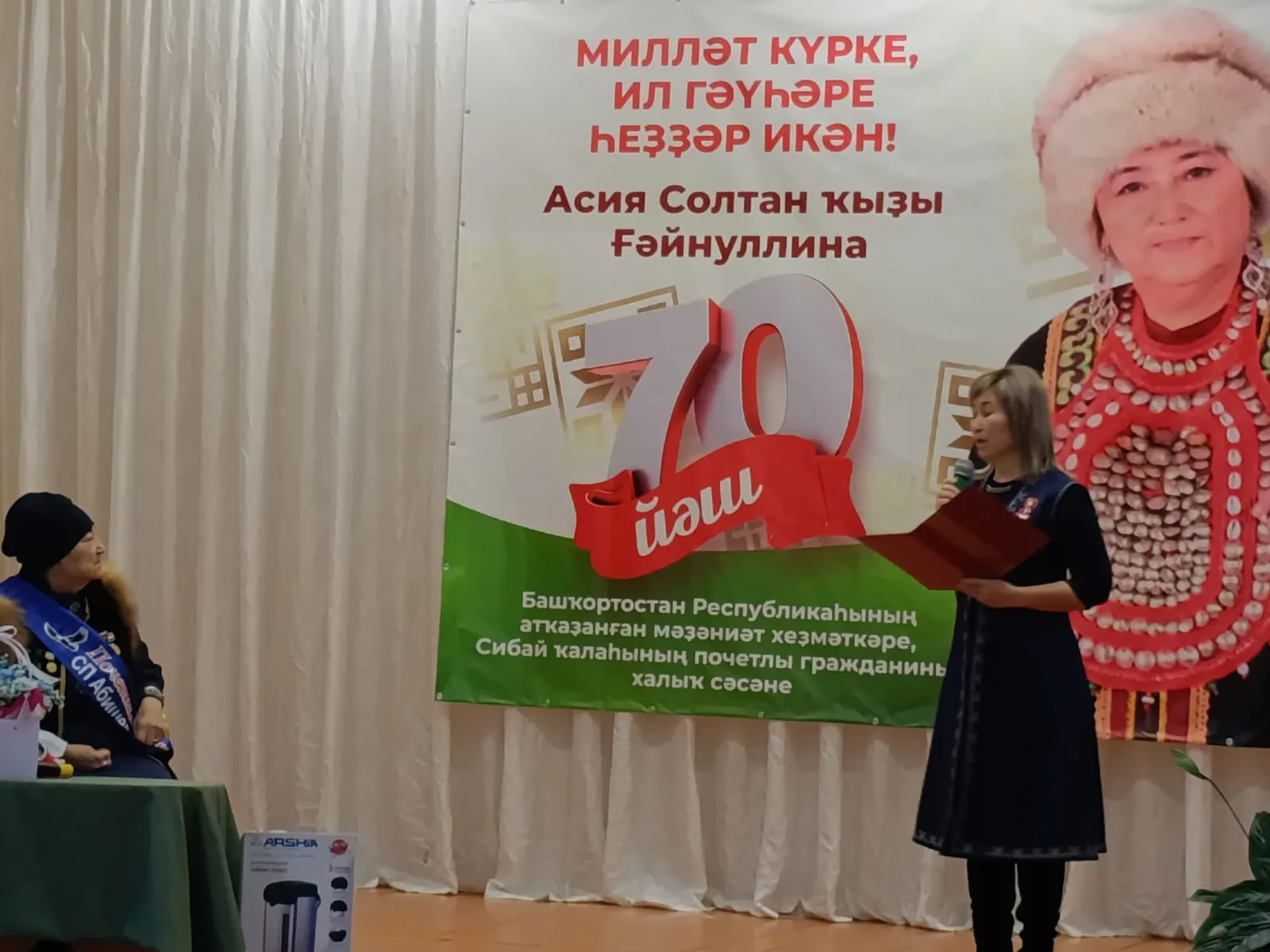 Милләт күрке, ил гәүһәре һеҙ икән!