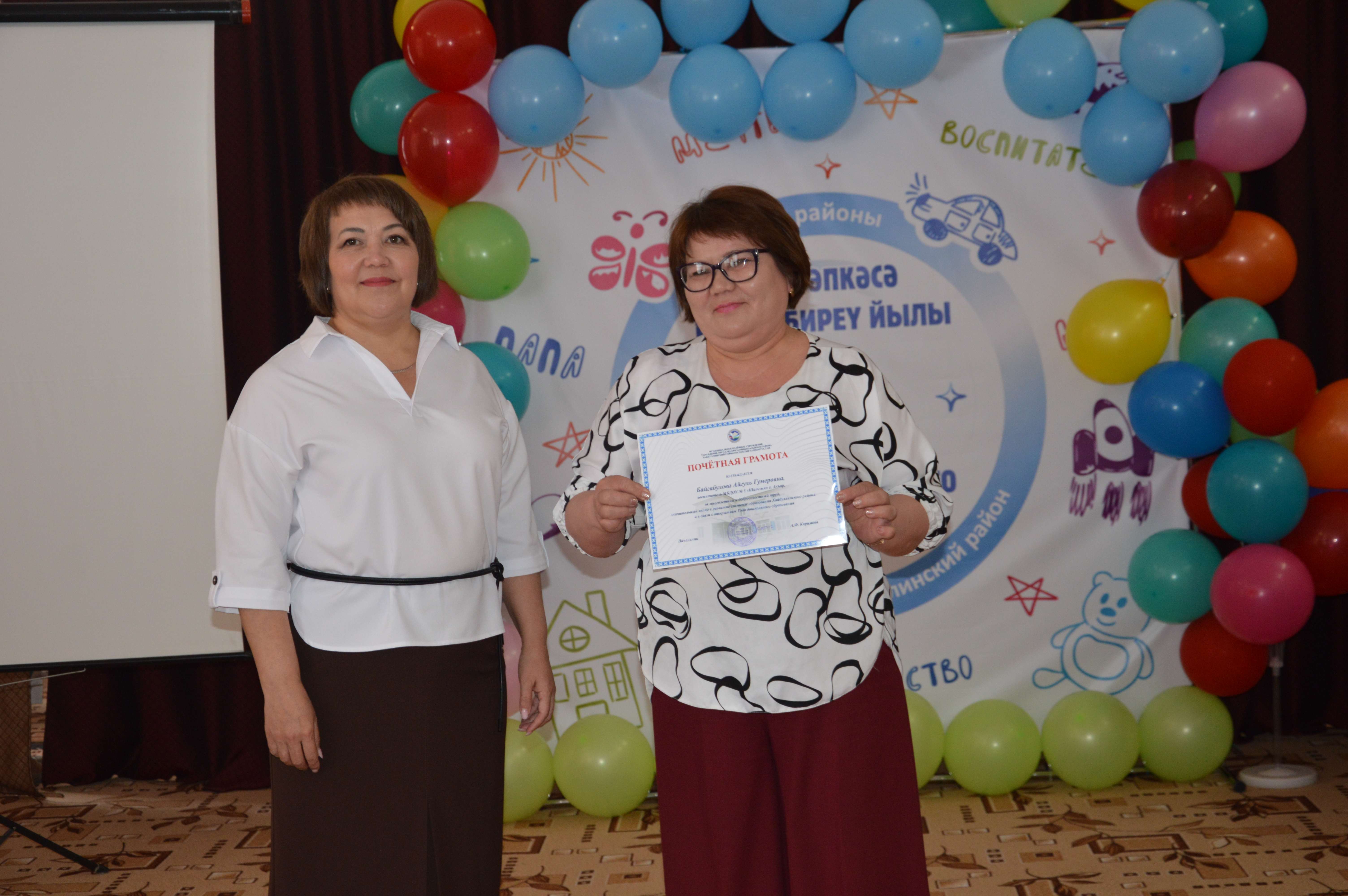 Маҡан ауылы балалар баҡсаһында мәктәпкәсә белем биреү йылын асыу тантанаһы үтте.