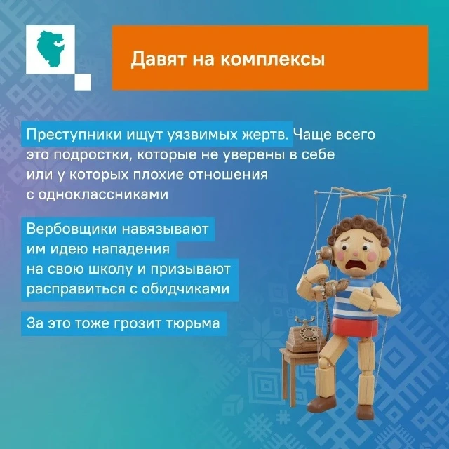 Уяу булығыҙ!