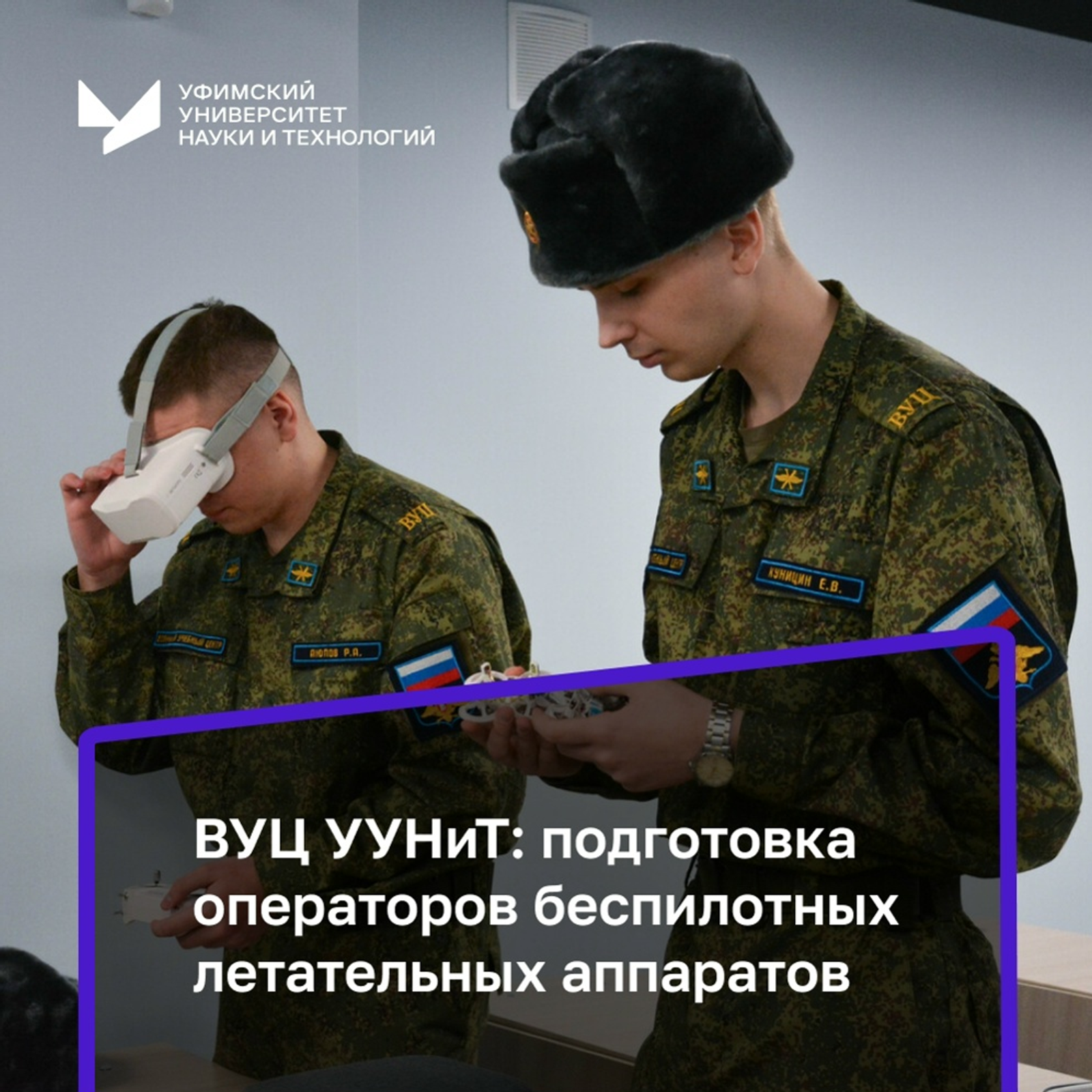 Йыл ярым эсендә – яңы һөнәр