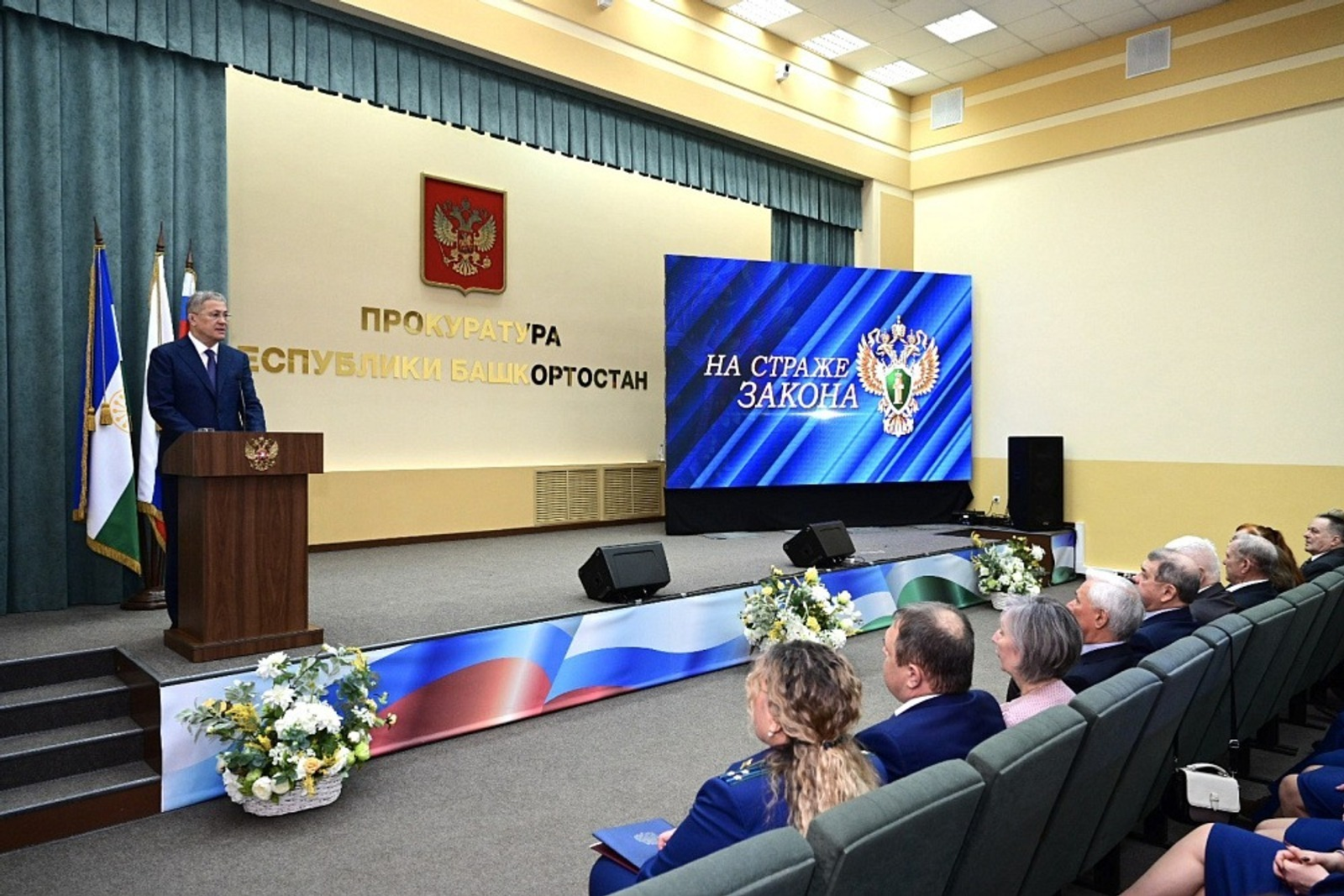 Башҡортостан Башлығы прокуратура хеҙмәткәрҙәрен байрам менән ҡотланы