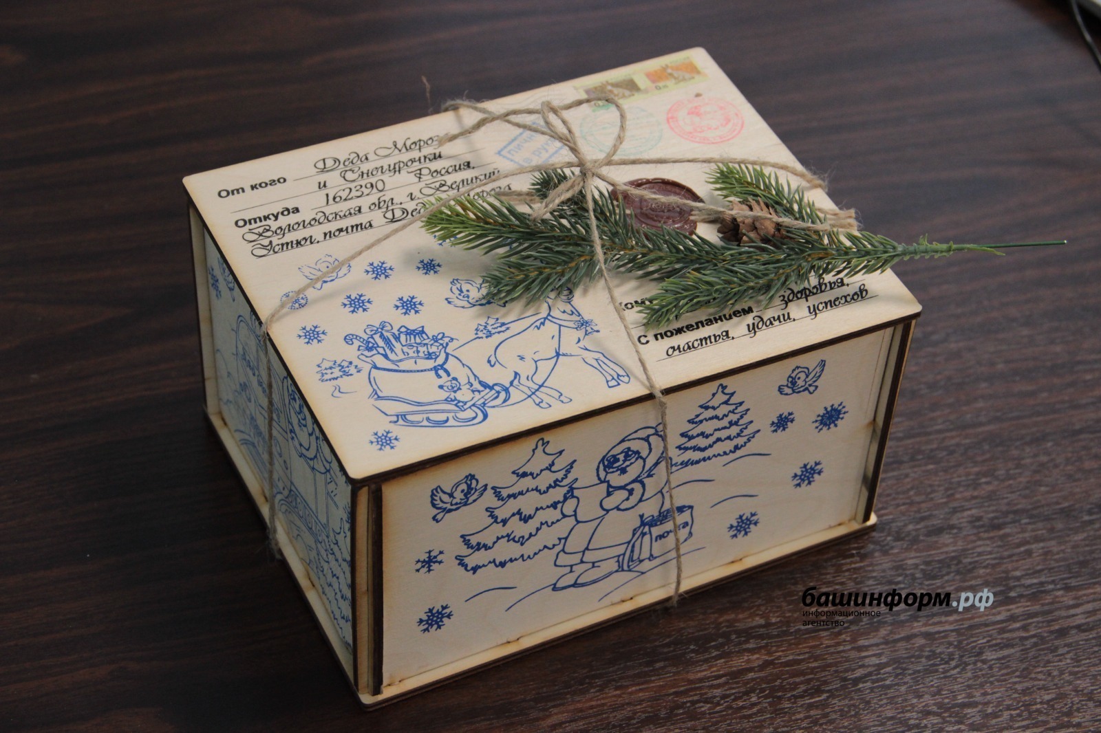 Балаларға Яңы йыл бүләктәре биреләсәк