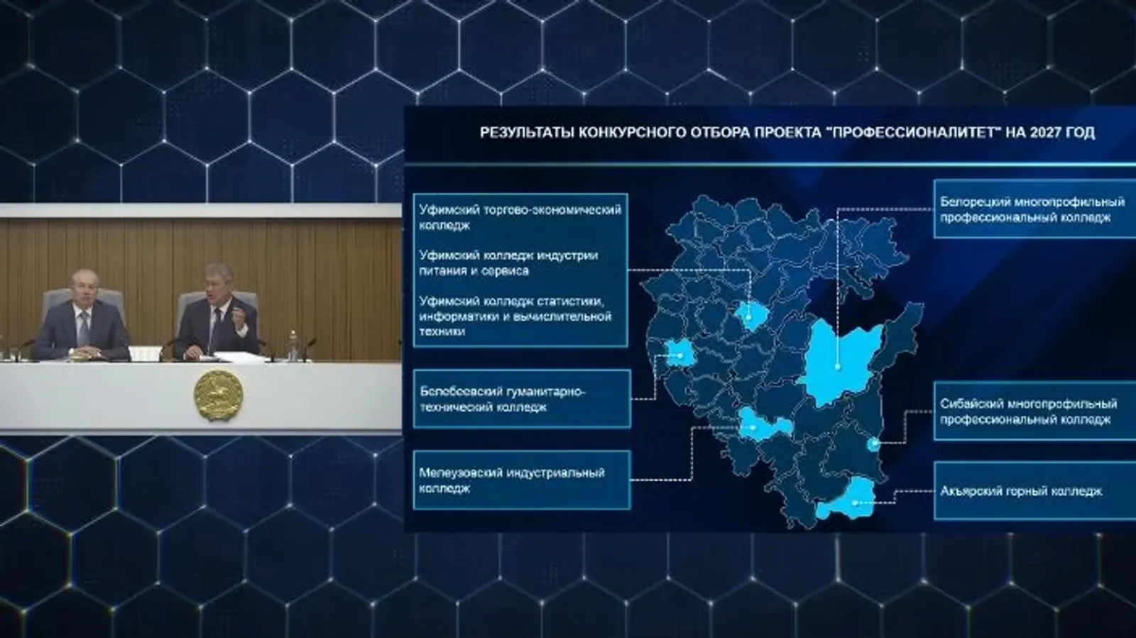 Восемь колледжей Башкирии получат гранты на создание кластеров