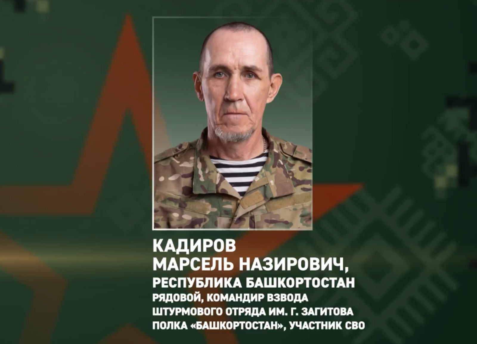 Башҡортостан яугирҙары ВСУ һалдаттарын әсиргә алған