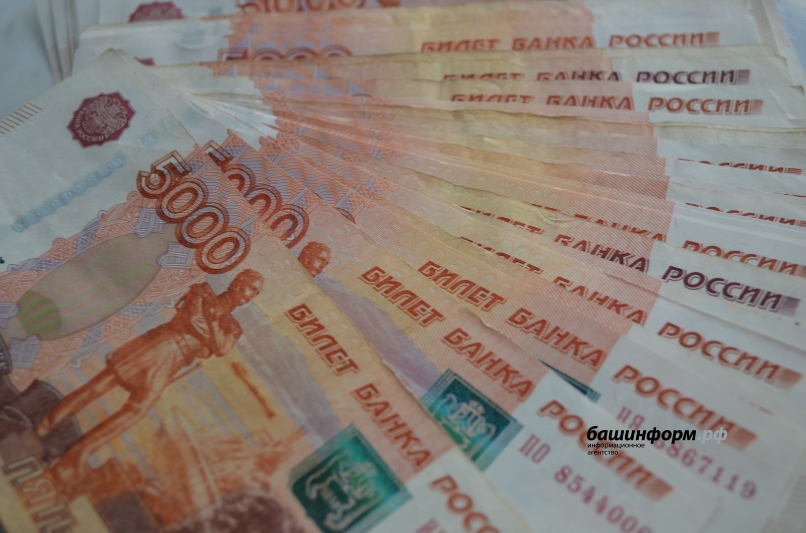 Бюджет хеҙмәткәрҙәренең эш хаҡын арттырыуға  аҡса бүленгән