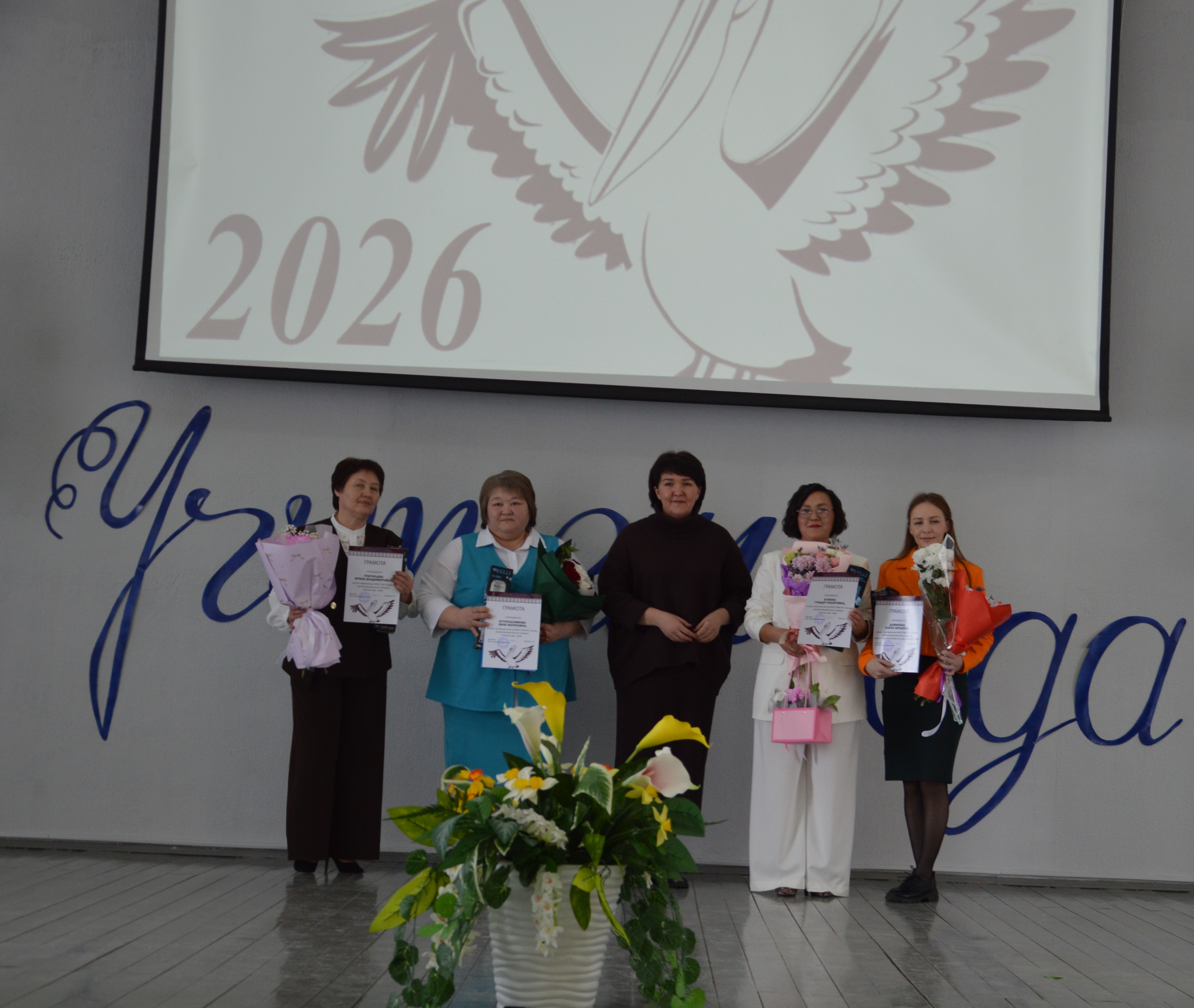 Еңеүселәрҙе ҡотлайбыҙ!