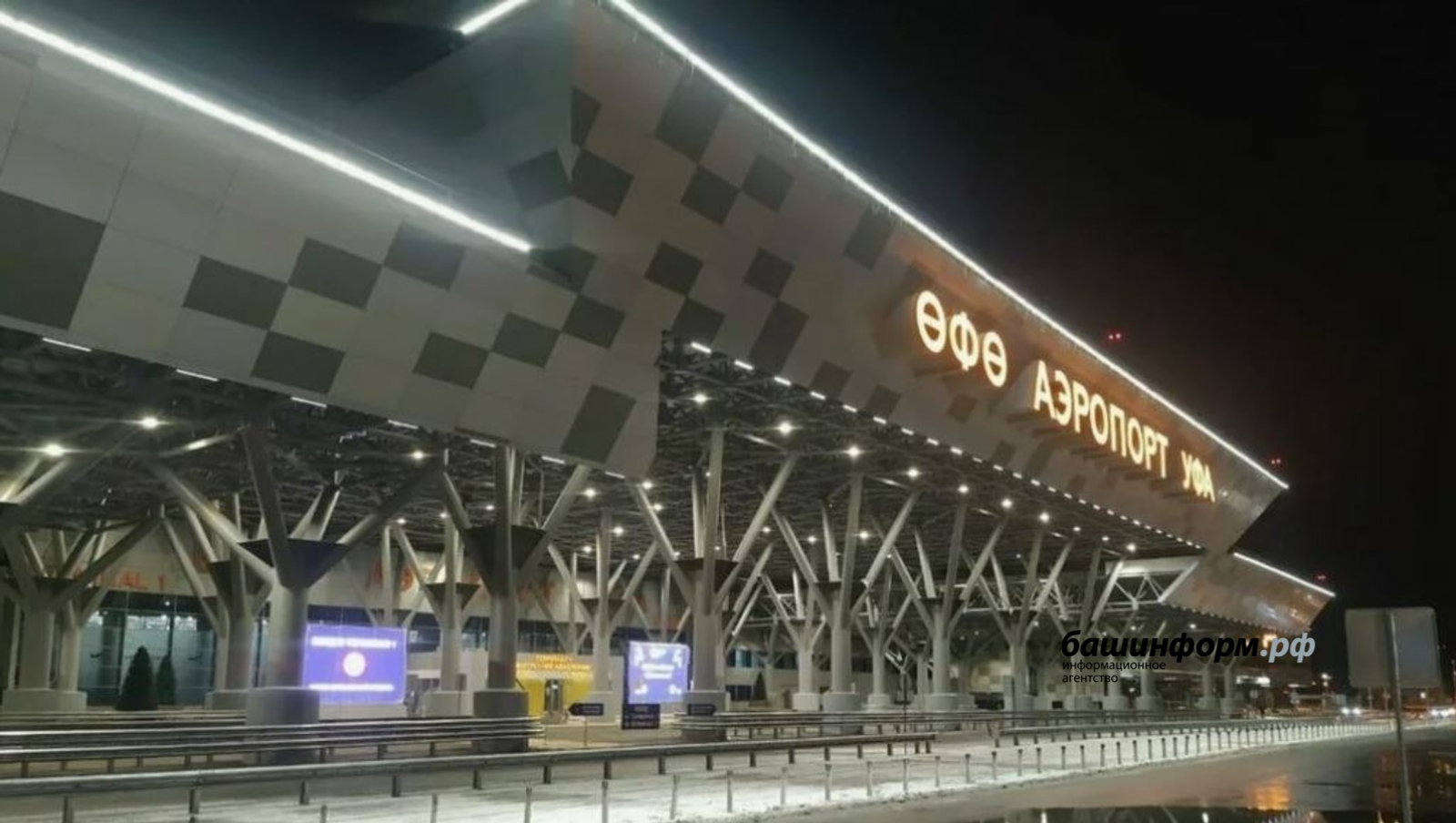 Өфөнән яҡын Көнсығыш илдәренә өс рейс туҡтатылды