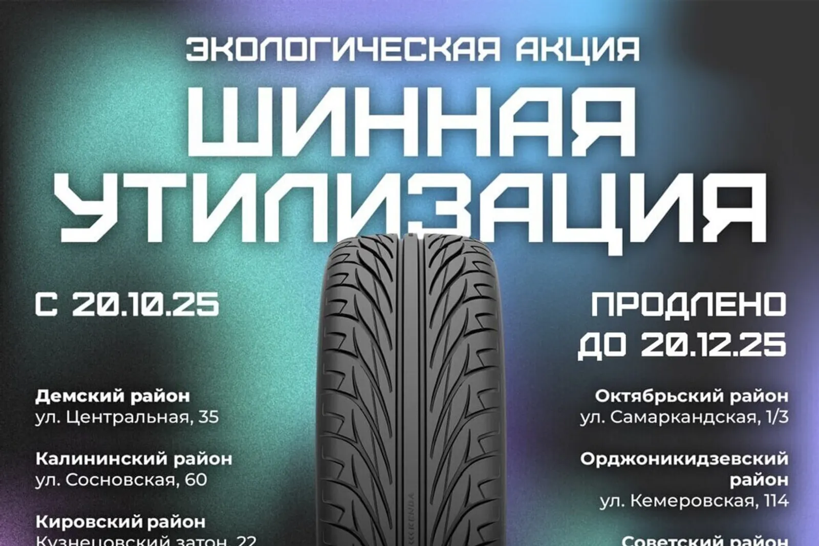 Ҡайҙа тапшырырға белмәһәң...