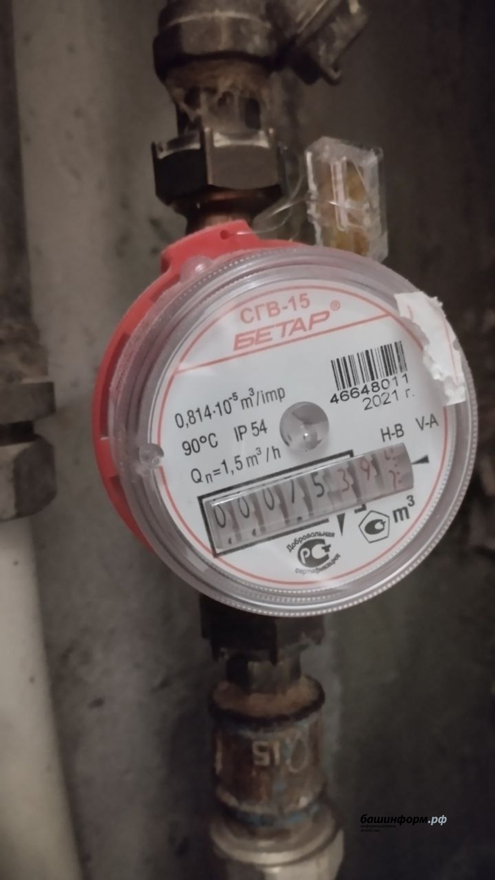 Ҡатынға 300 мең һумға иҫәпләү приборын "алыштырғандар"