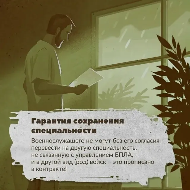 Пилотһыҙ системалар ғәскәрендә хеҙмәт итер өсөн биш сәбәп