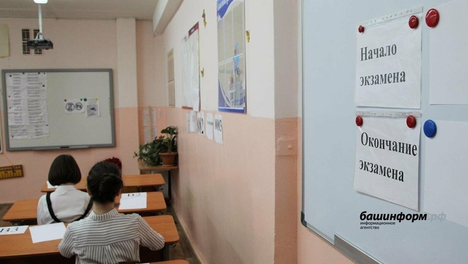 БДИ-2026 теҙмәһендә үҙгәрештәр көтөлә