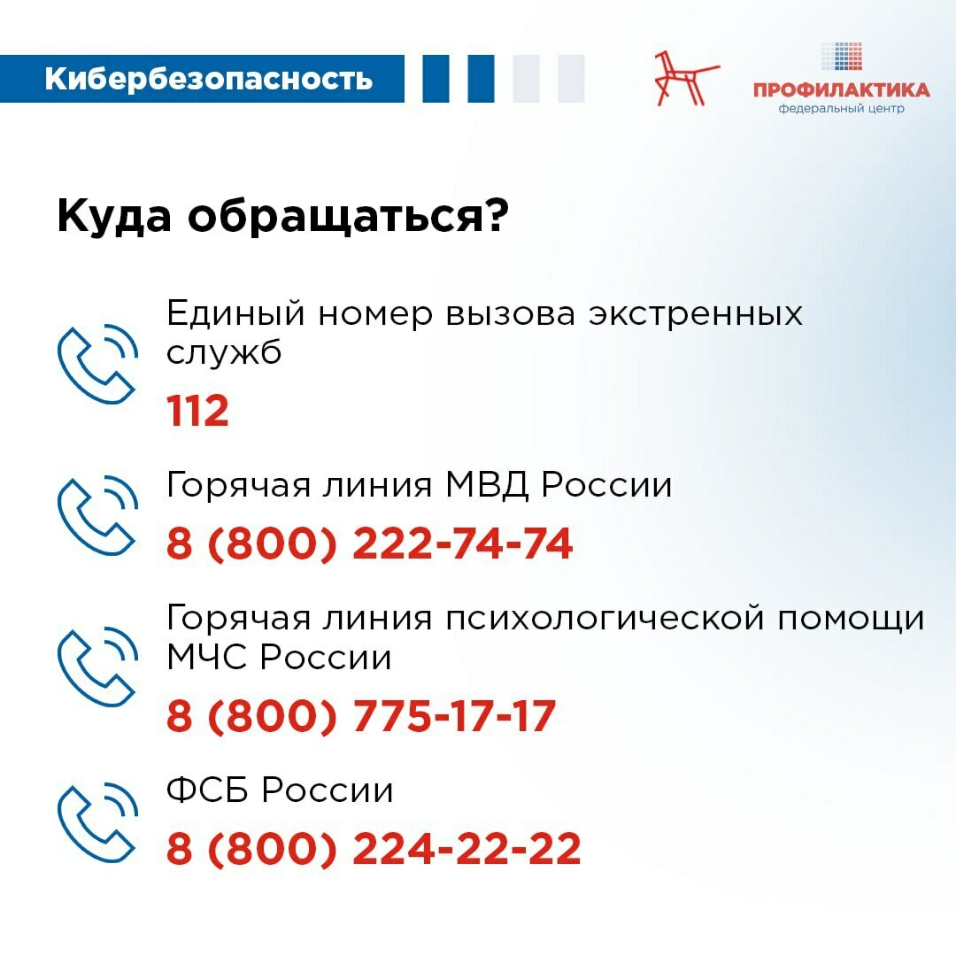 Мутлашыусыларға нисек ҡаршы торорға?