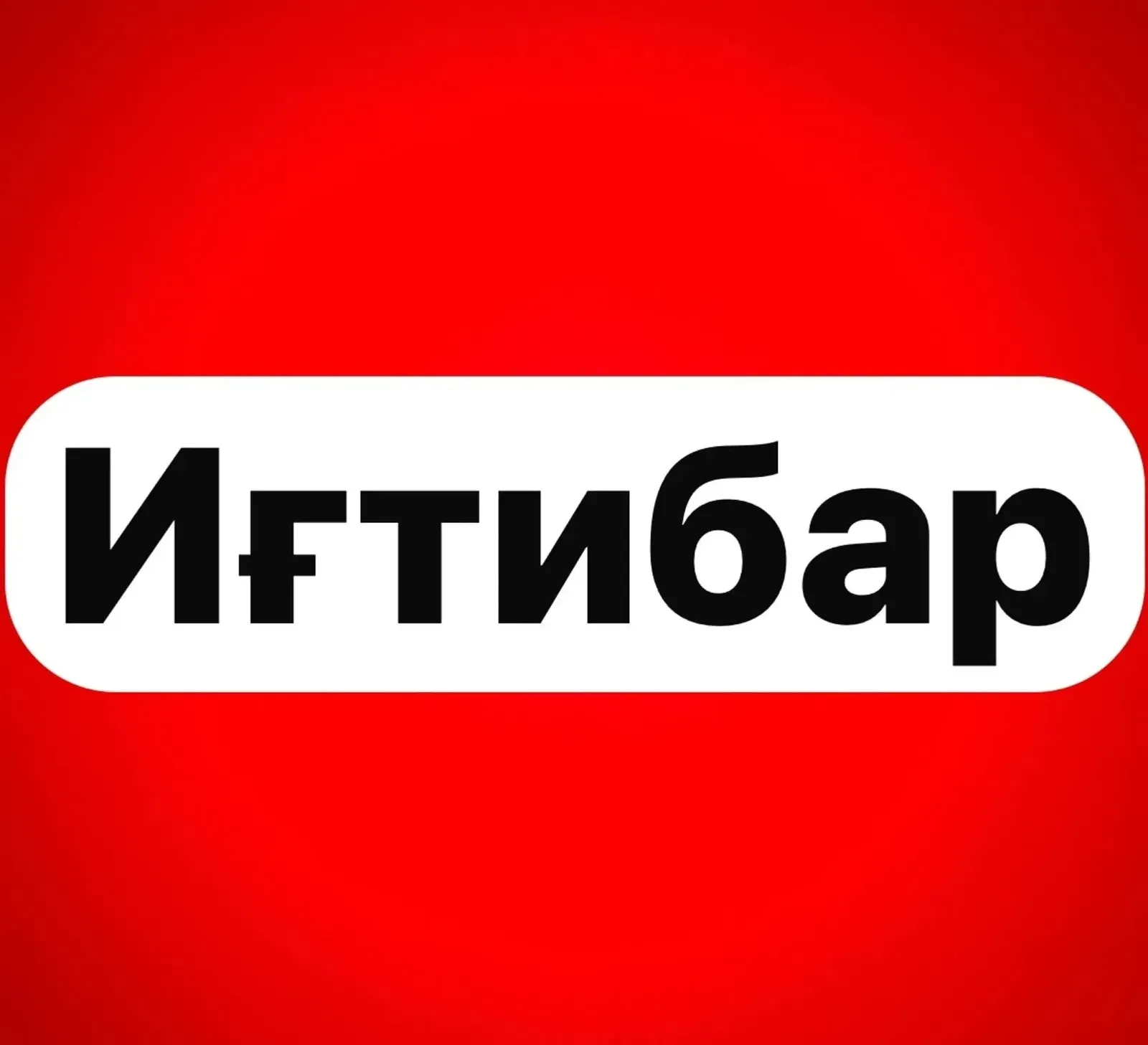 Полицейский әбейҙе ҡотҡарған