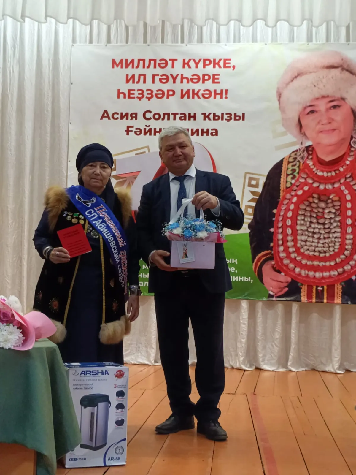 Милләт күрке, ил гәүһәре һеҙ икән!
