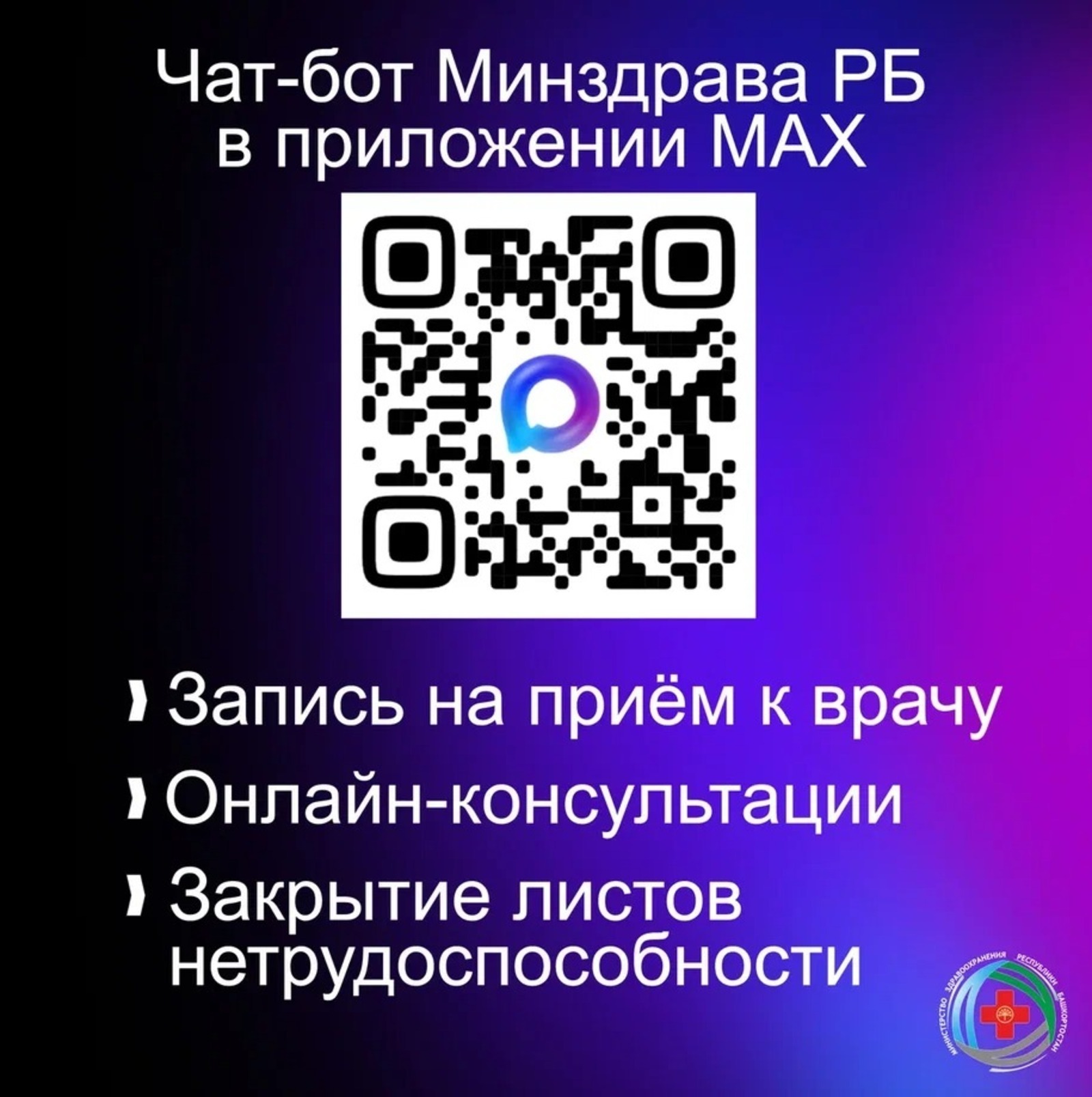 МАХ ярҙамға киләсәк