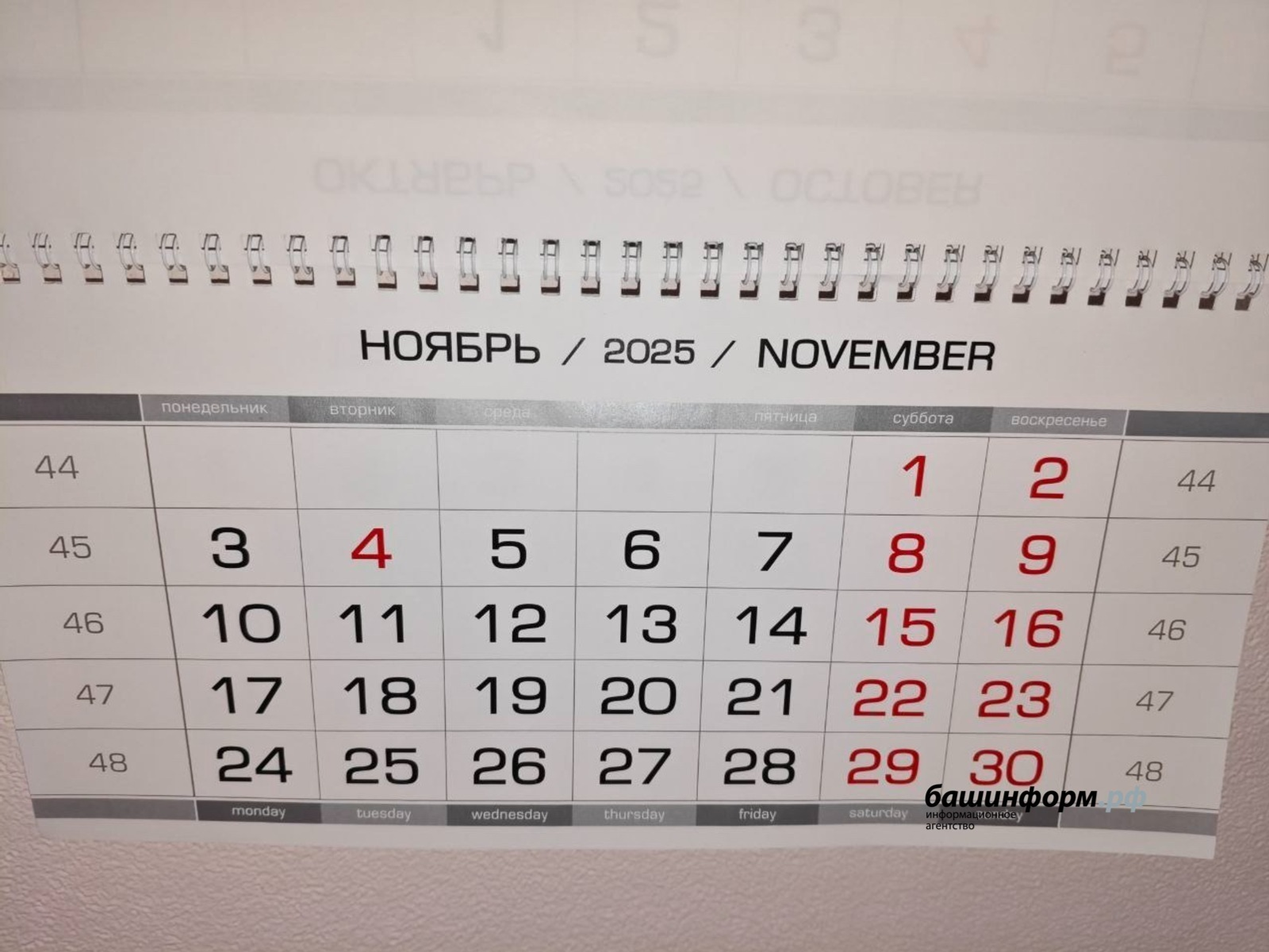 Көҙ көнө республика халҡын өс көнлөк эш аҙнаһы көтә