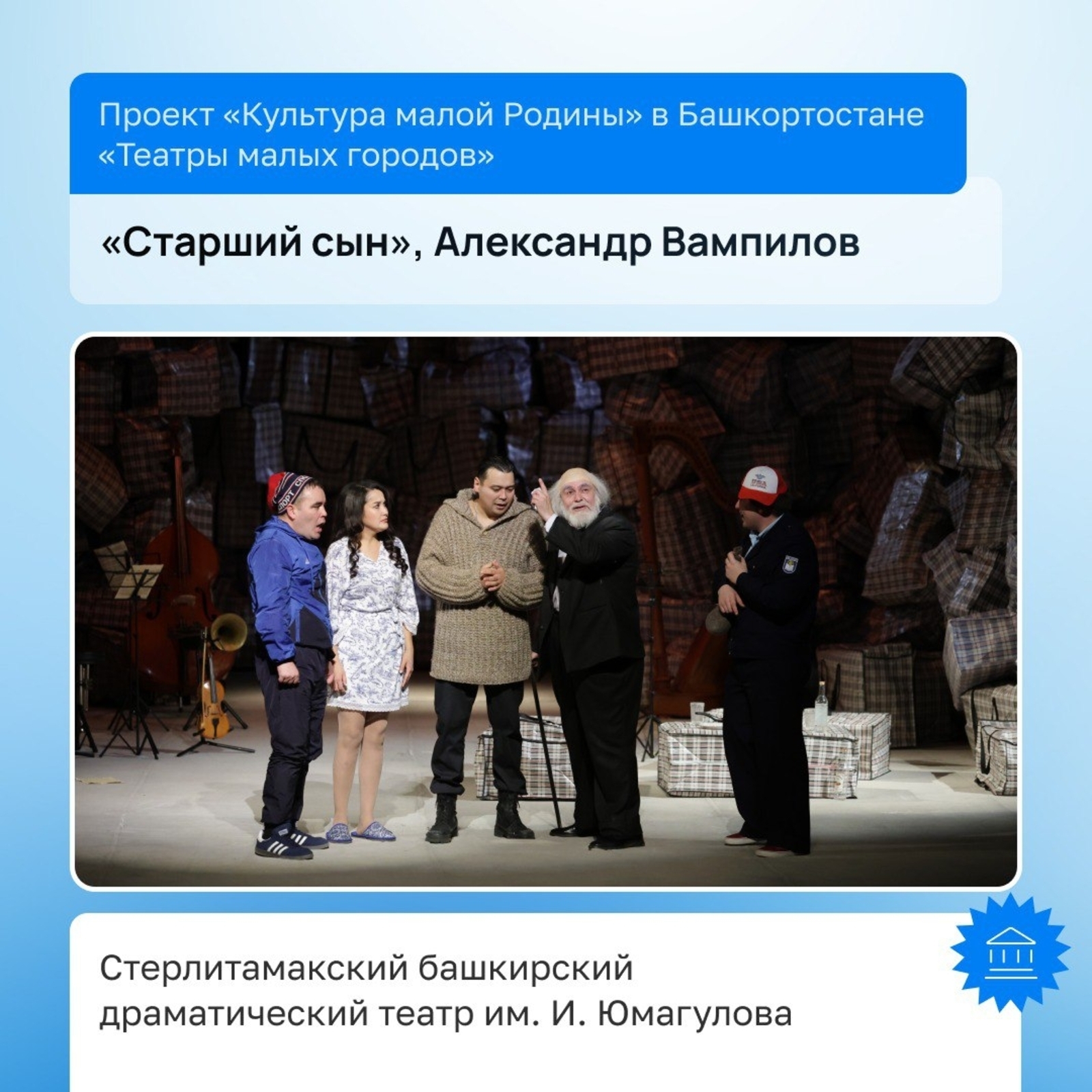 Биш премьера көтөлә