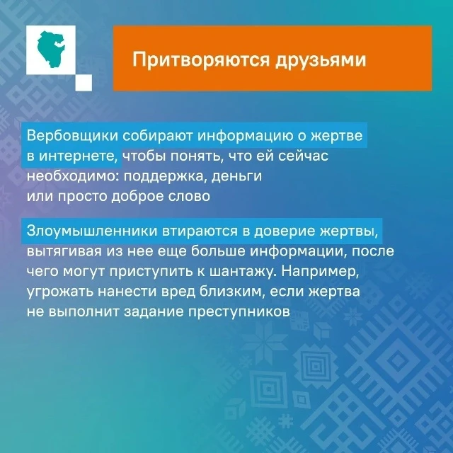 Уяу булығыҙ!