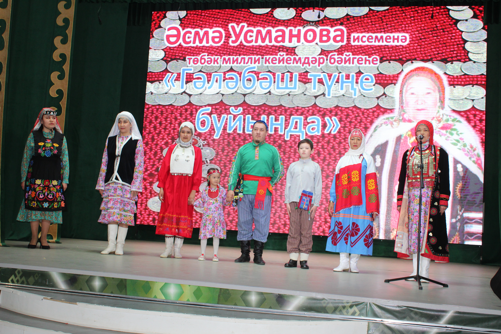 Гәләбәш түңе буйында