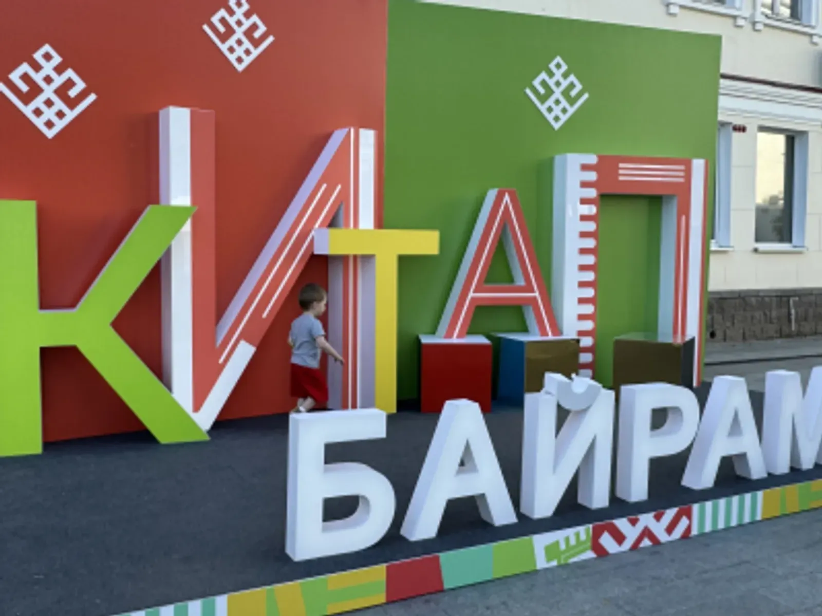 Быйыл “Китап байрамы”на кемдәр килә?