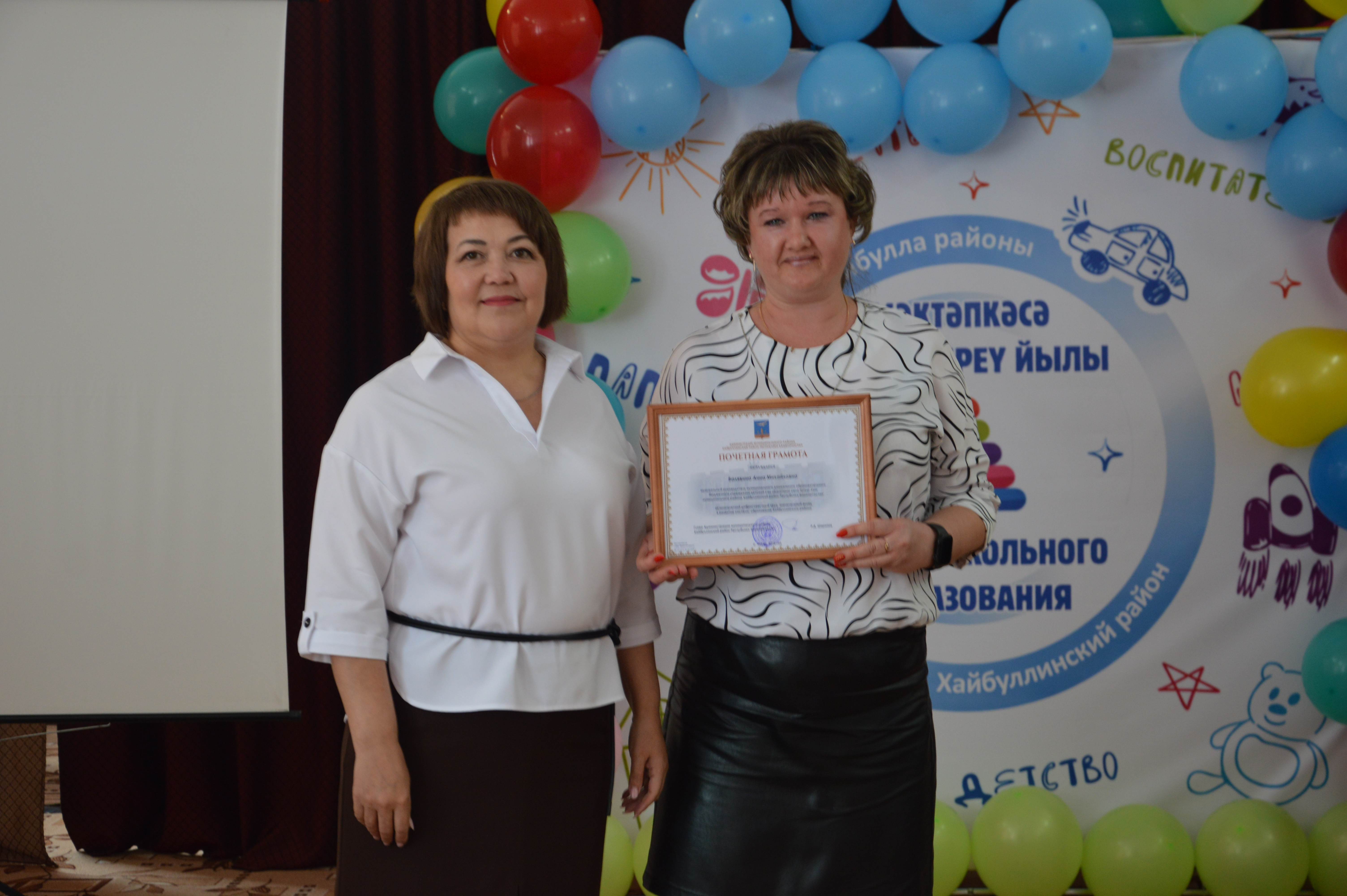 Маҡан ауылы балалар баҡсаһында мәктәпкәсә белем биреү йылын асыу тантанаһы үтте.