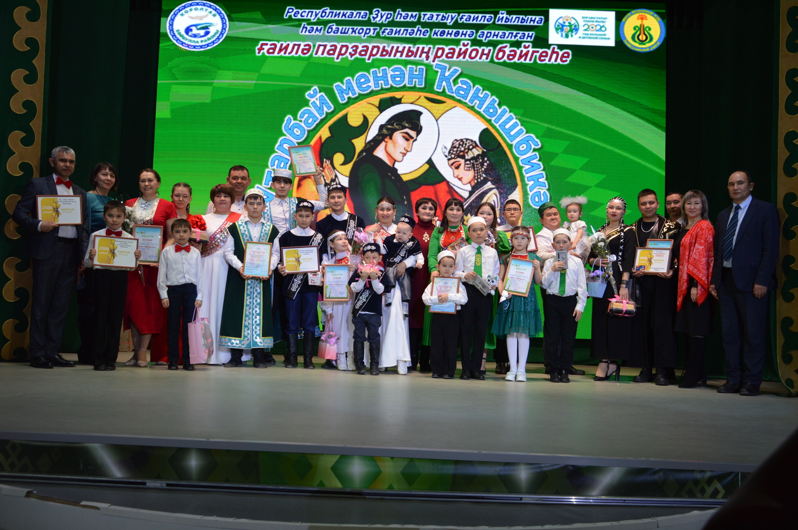 «Утарбай менән Ҡанышбикә» ғаилә парҙарының район бәйгеһе үтте