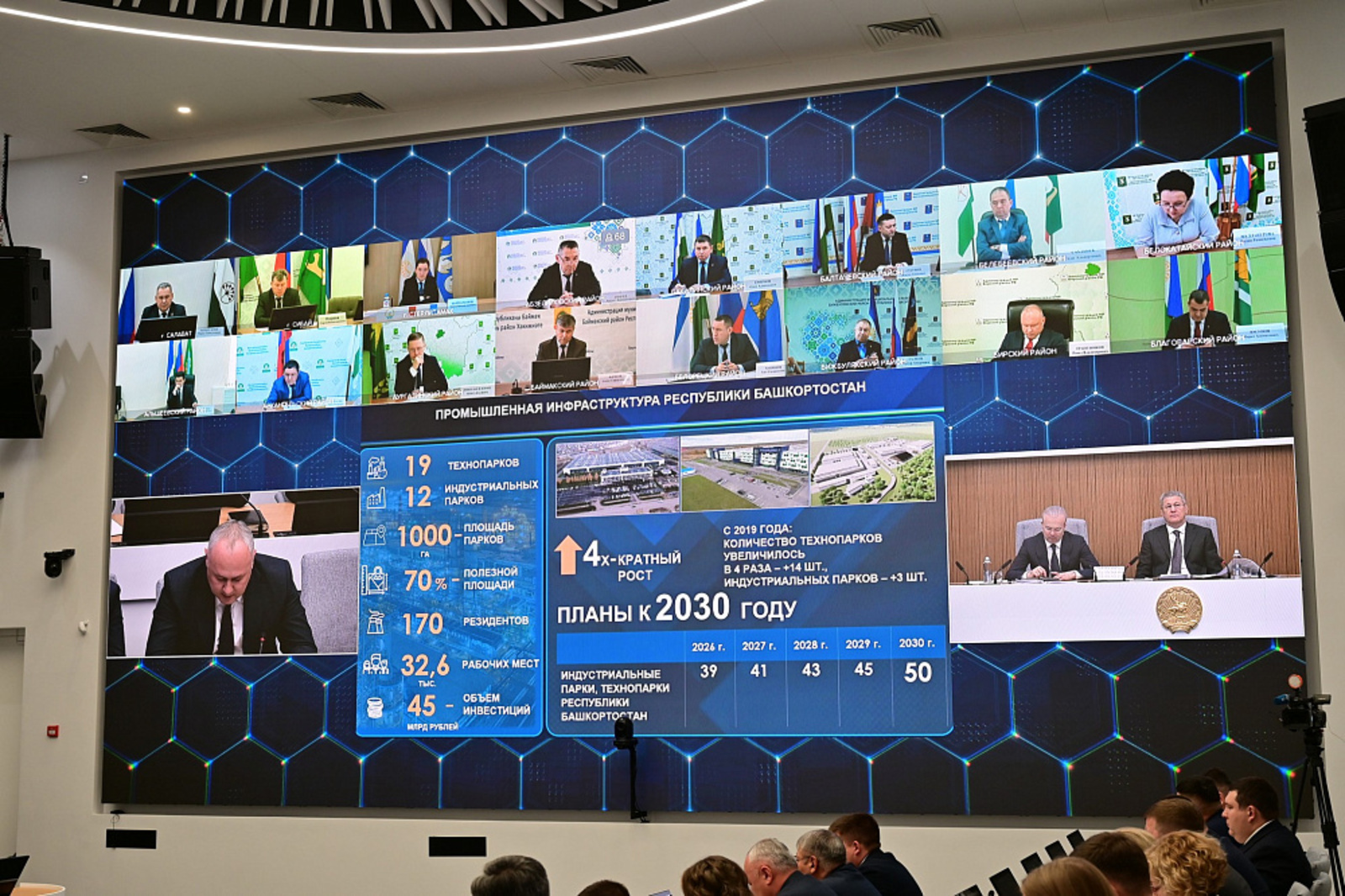 Ярҙам дауам итәсәк