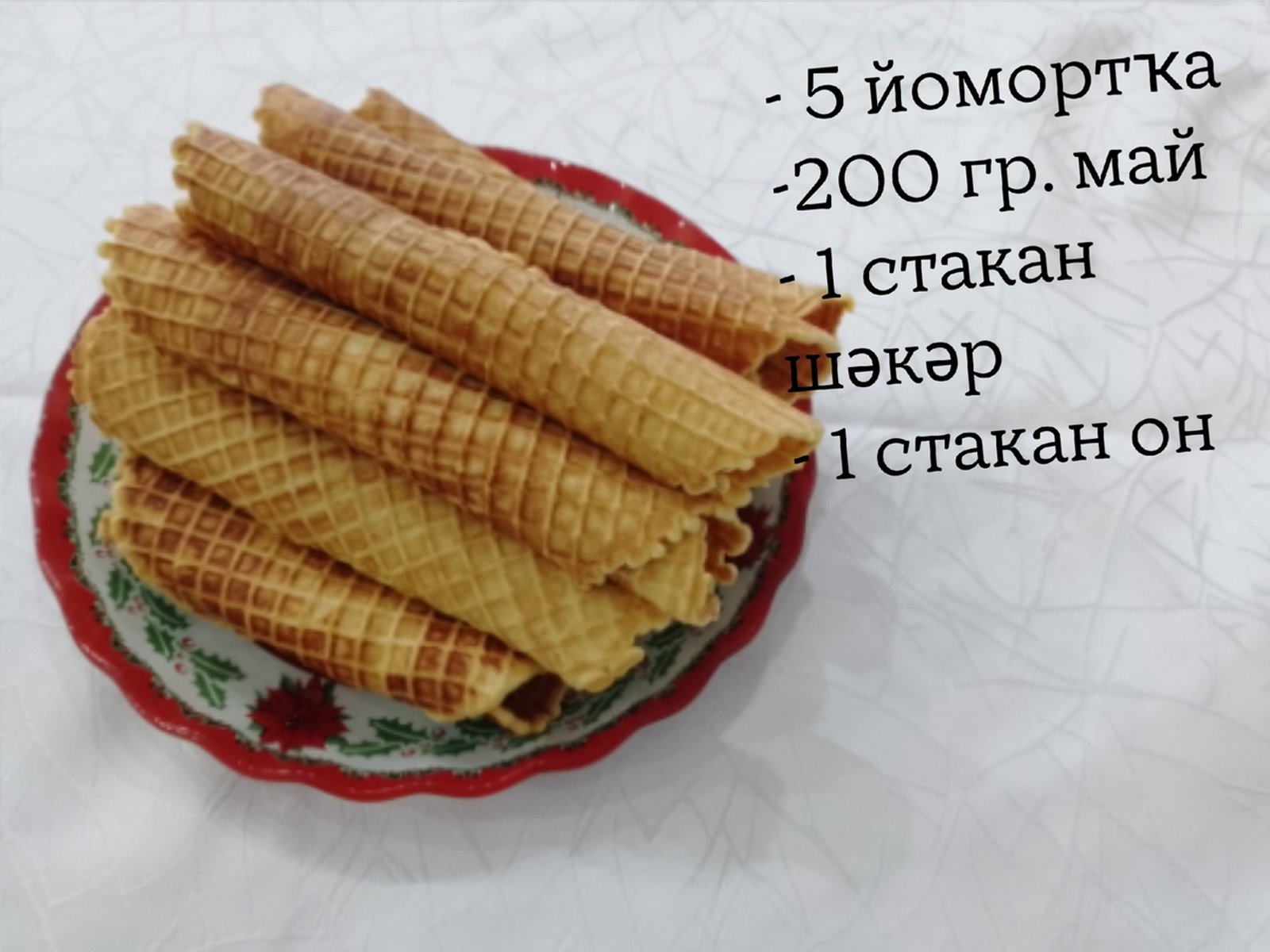 Өйҙә үҙебеҙ бешереп ашайыҡ