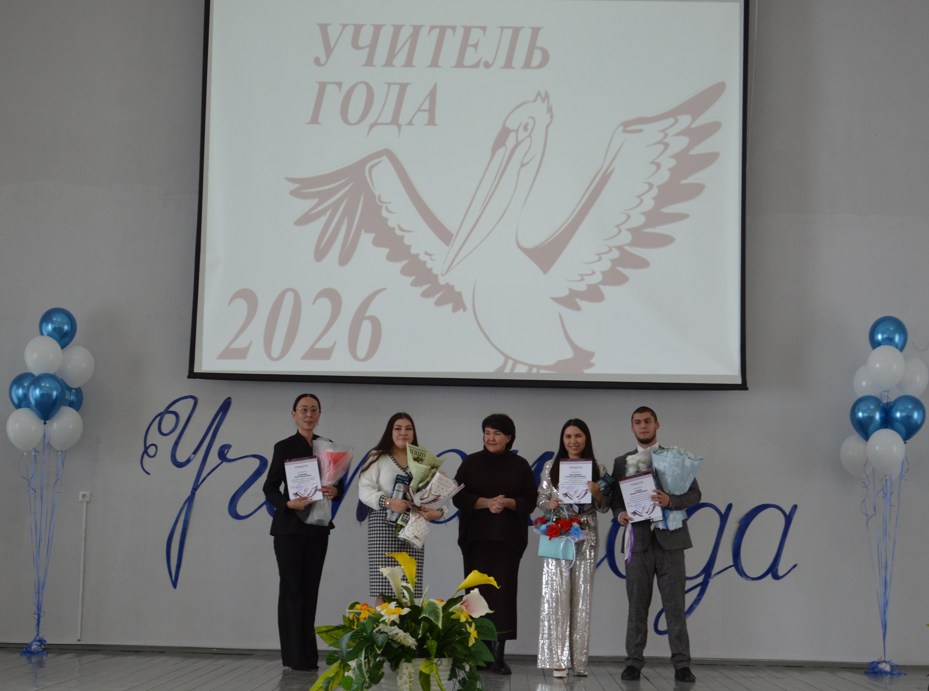 Еңеүселәрҙе ҡотлайбыҙ!