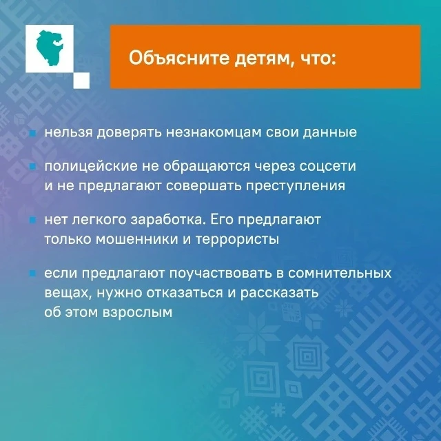 Уяу булығыҙ!