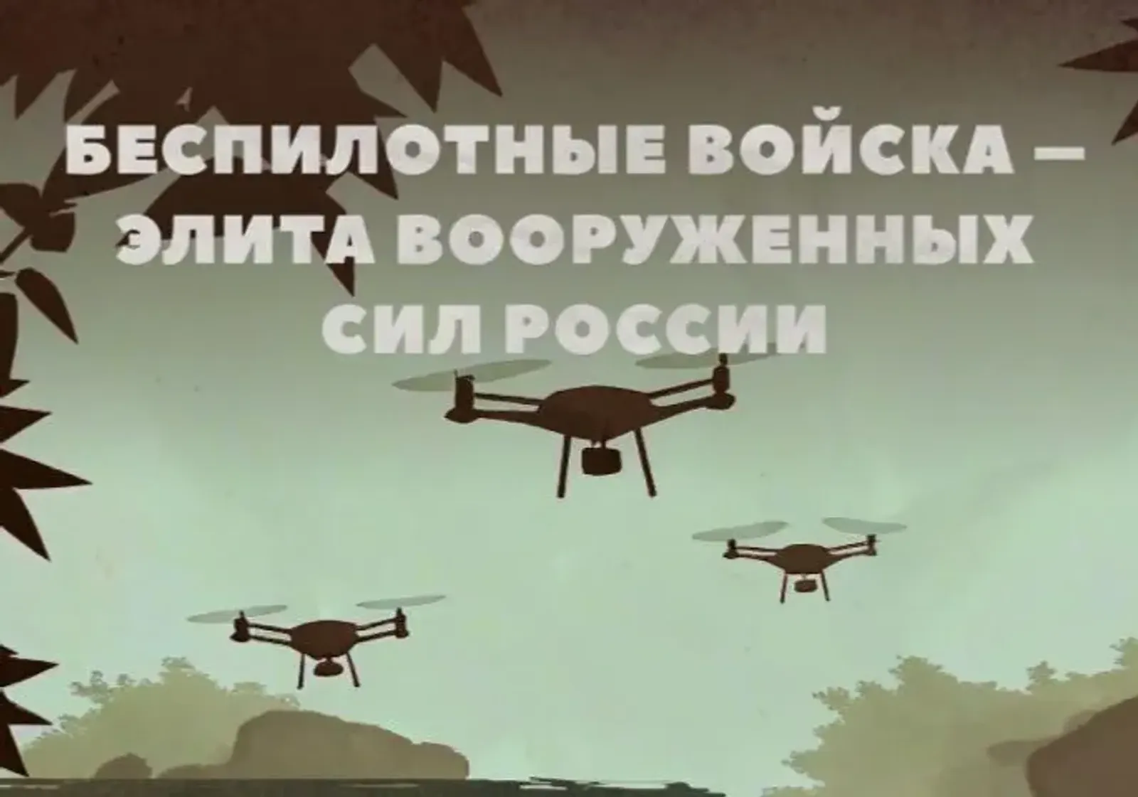 Кем пилотһыҙ системалар операторы була ала?