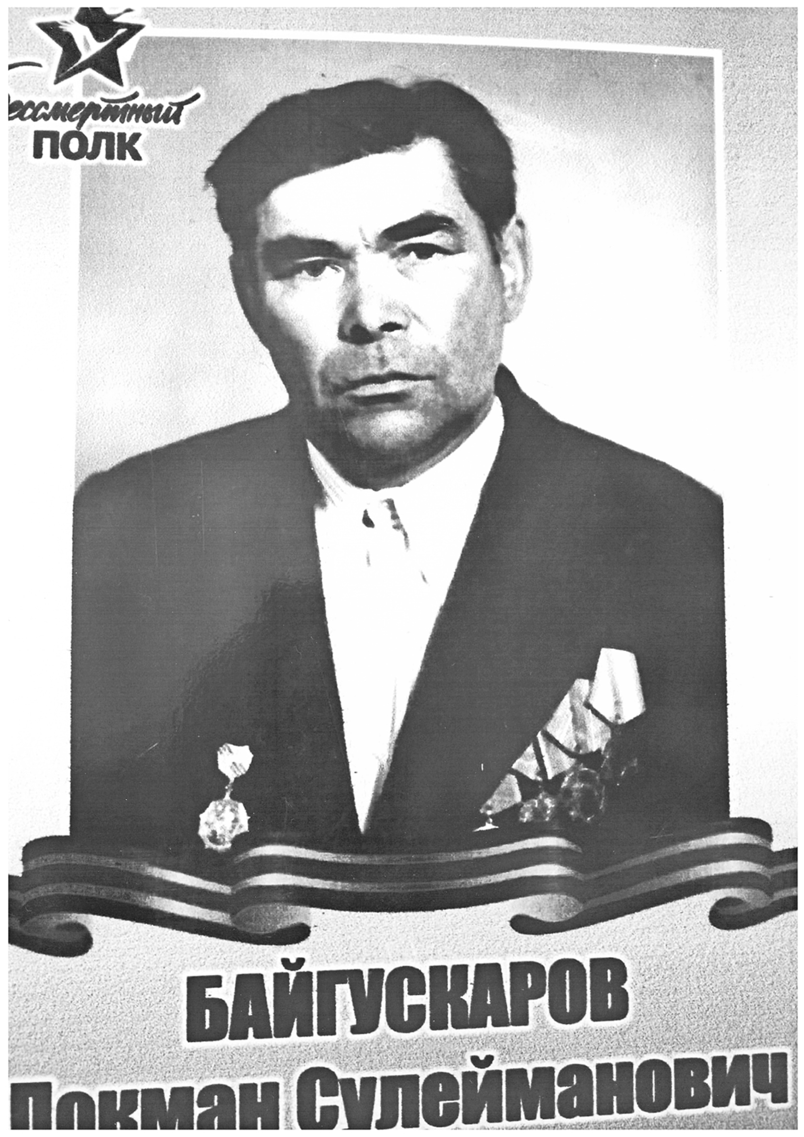 Ҡаһарман ҡартатайым