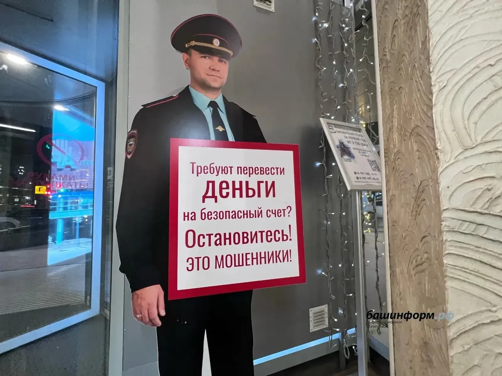 Өфөлә мутлашыусылар пенсионерҙың миллион һум аҡсаһын  урлай алмаған