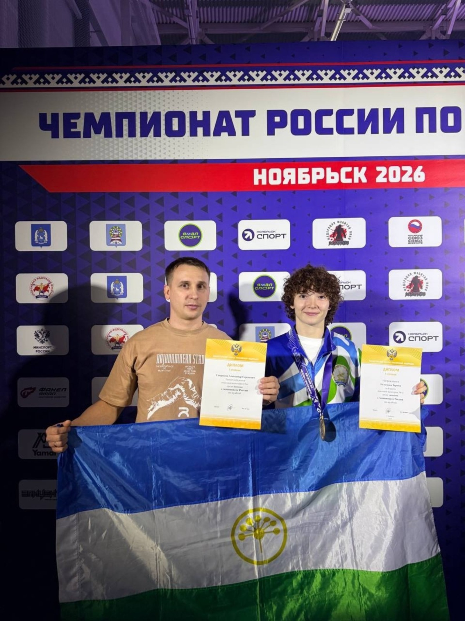 Башҡортостандан Зарина Исламова – муайтай буйынса ике тапҡыр Рәсәй чемпионы