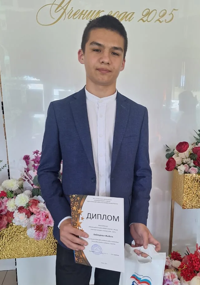 Фидель бәләкәйҙән саңғыла йөрөй