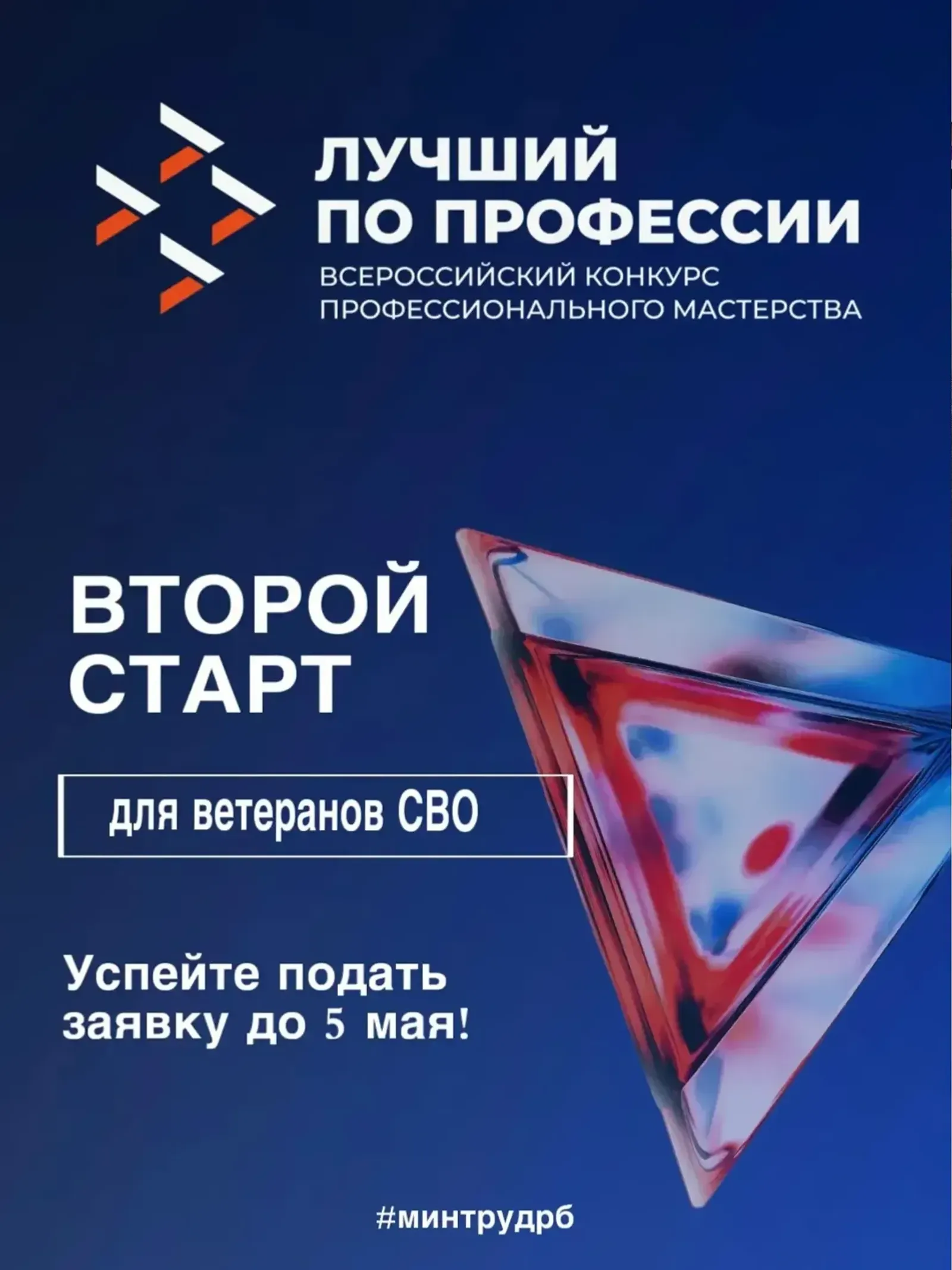 Башҡортостанда МХО ветерандары араһында иң яҡшы профессионалдарҙы атаясаҡтар