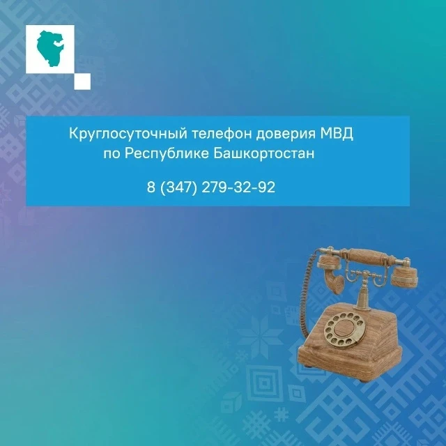 Уяу булығыҙ!