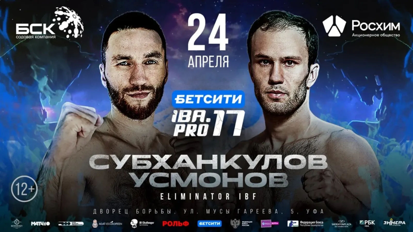 Өфө боксеры Артур Собханғолов донъя чемпионаты призеры менән алышасаҡ