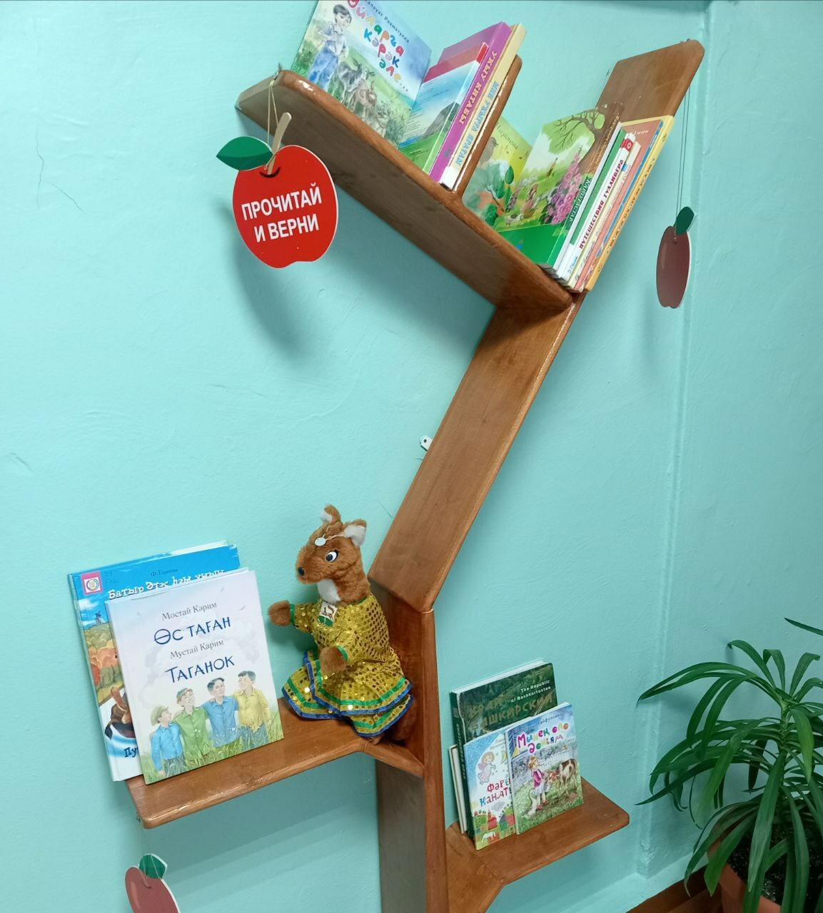 Балаға китап уҡыу мөйөшөн дөрөҫ ойоштора беләһеңме?