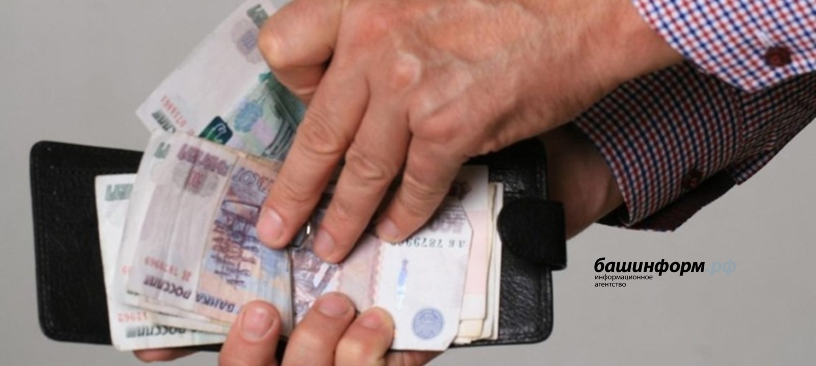 Башҡортостанда йәшәүселәрҙе килемгә һалым түләргә саҡырҙылар