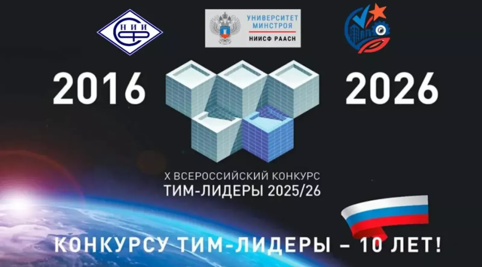 "ТИМ-лидерҙар 2025/26" конкурсында ҡатнашырға саҡыралар