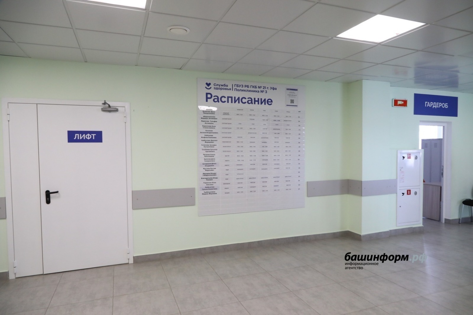 Республика халҡы ғинуар каникулдарында диспансеризация үтә ала