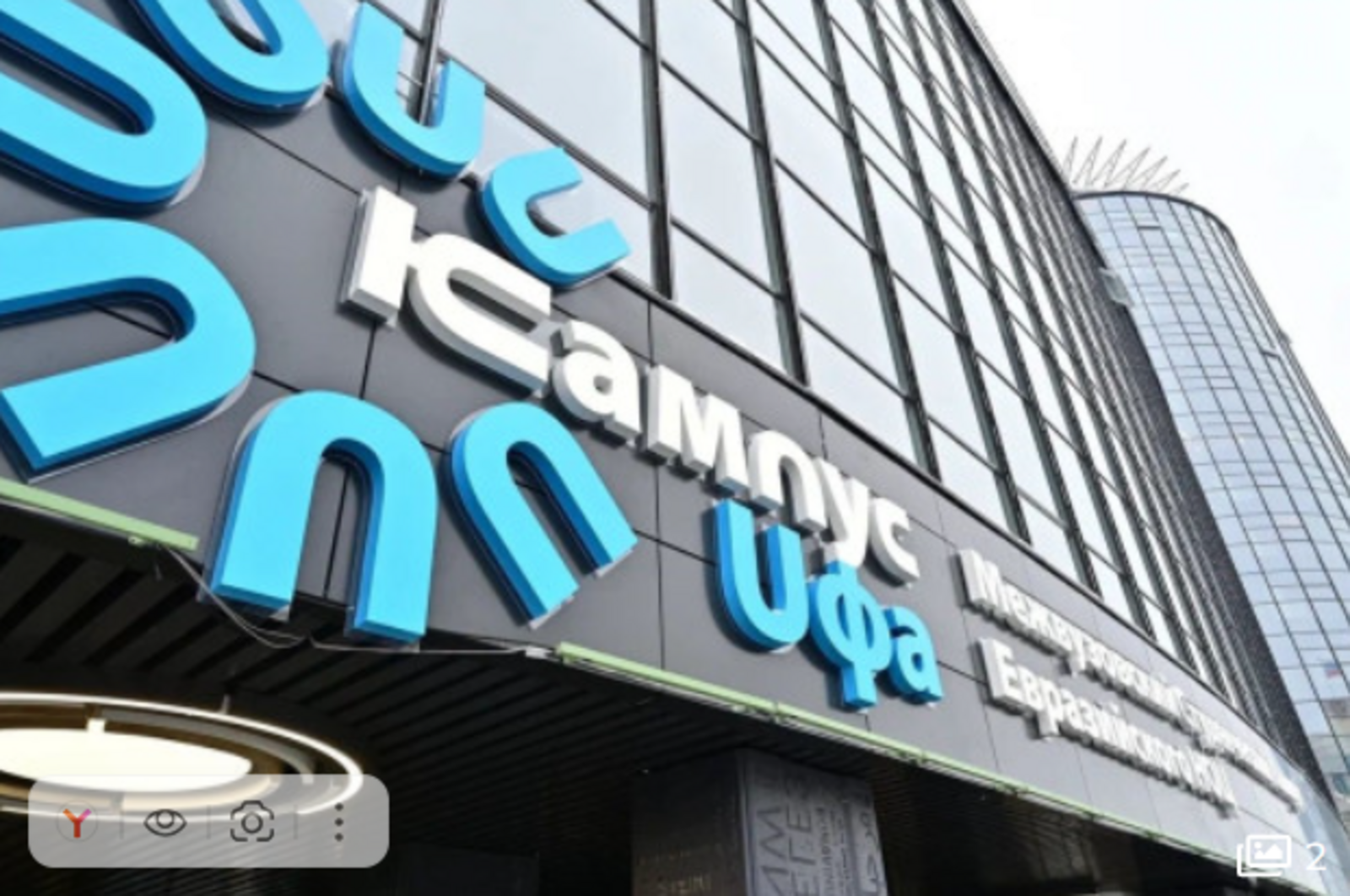 ӨДНТУ студенттары республика данын яҡлай