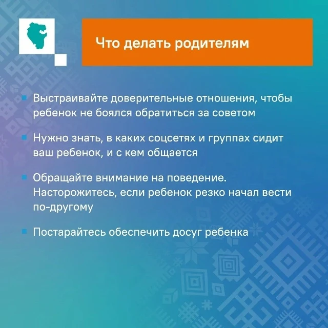 Уяу булығыҙ!